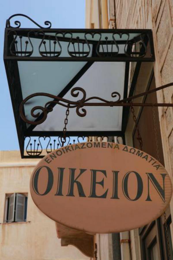 الشقق الفندقية إرموبولّيفي  Oikeion المظهر الخارجي الصورة
